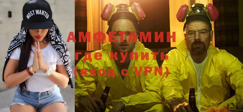 Амфетамин VHQ  Вяземский 