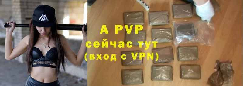 купить наркотик  кракен зеркало  A-PVP Соль  Вяземский 