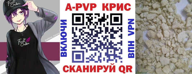 Alpha PVP кристаллы Вяземский