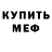 Метадон мёд Peter Karshev