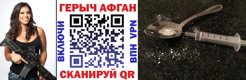 hydra зеркало Вяземский Героин афганец закладка