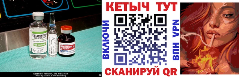 КЕТАМИН ketamine  Вяземский 
