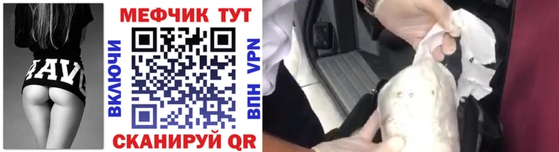 Меф mephedrone  Вяземский 