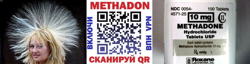 Метадон methadone  Вяземский 