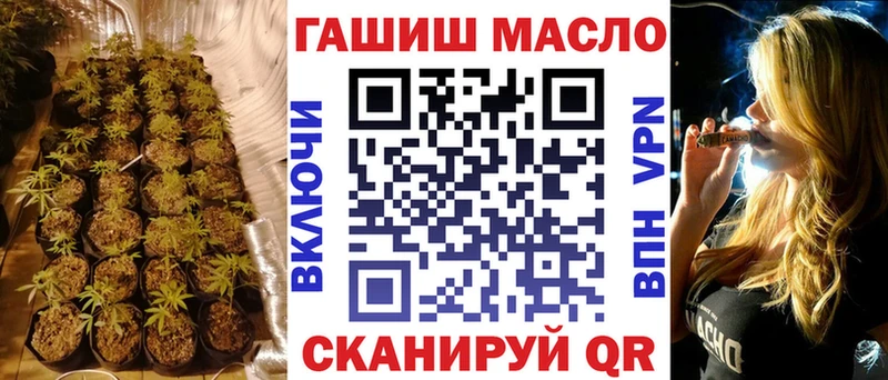 ТГК гашишное масло Вяземский